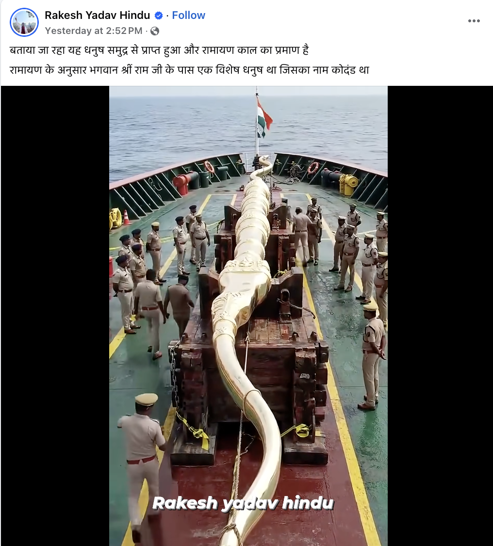 ਕੀ ਭਗਵਾਨ ਰਾਮ ਦਾ ਧਨੁਸ਼ ਸਮੁੰਦਰ ਵਿੱਚੋਂ ਨਿਕਲਿਆ? ਵਾਇਰਲ ਵੀਡੀਓ AI ਜਨਰੇਟਡ ਹੈ 